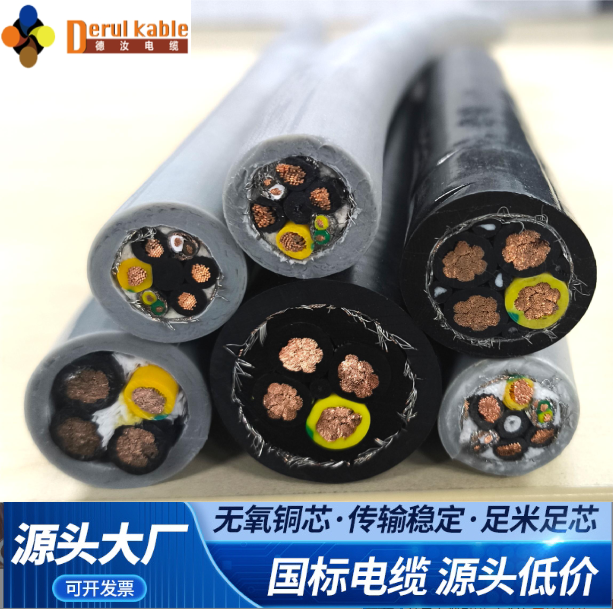 德汝供应移动带屏蔽伺服电缆